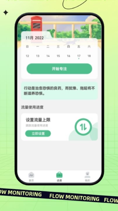 指尖流量 v2.0.1 2