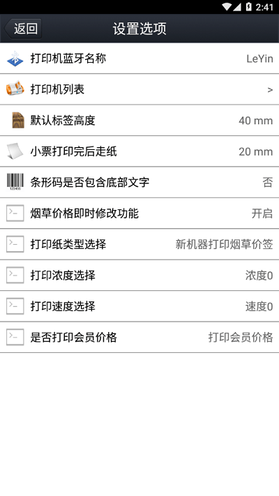 京印標簽 v6.7.1 0