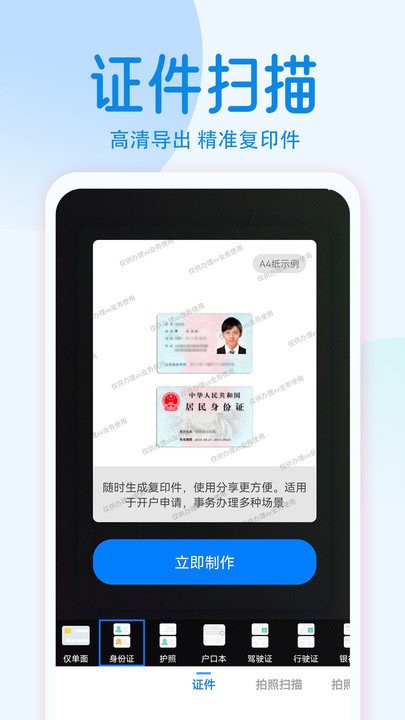 pdf文字掃描全能王 v1.1.1 3