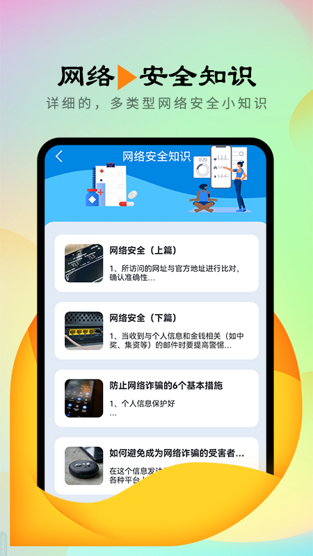 信鴿連接管家 v1.0.0 3