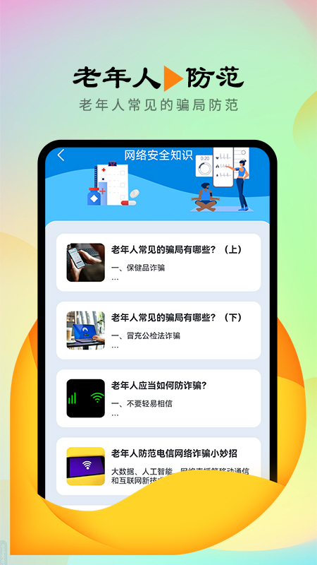 信鴿連接管家 v1.0.0 2