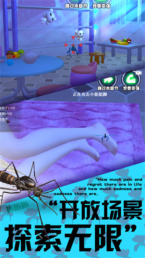 3D蚊子模擬器 v1.0 2