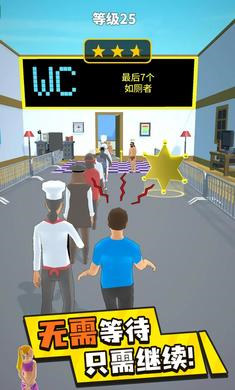 插隊大作戰(zhàn) v1.1.8 3