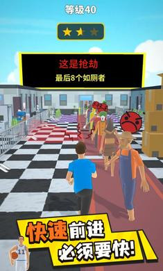 插隊大作戰(zhàn) v1.1.8 1