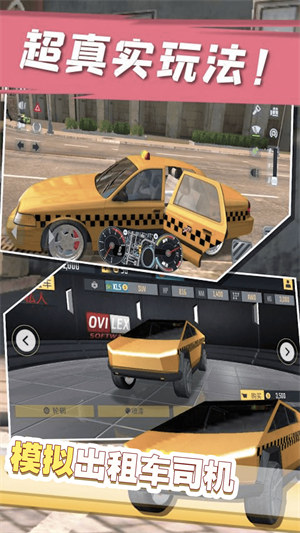 模拟出租车司机 v1.001