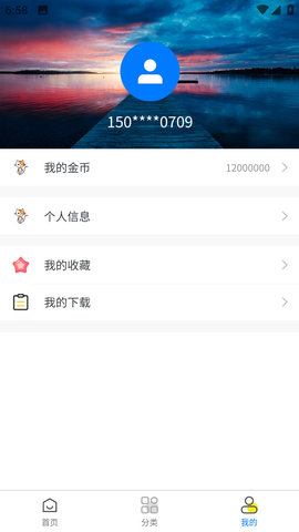 星幻壁紙 v1.0.0 1