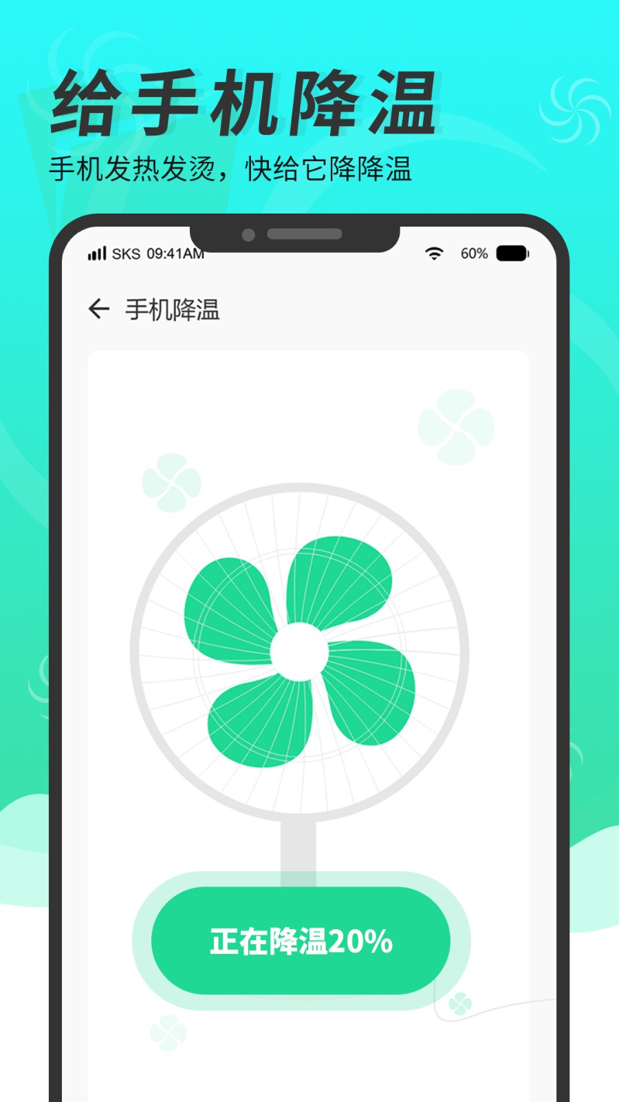 精靈清理管家 v1.0.0 3