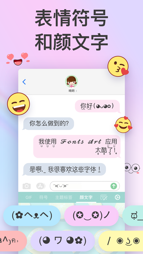 爱字体苹果版 v3.48 iphone最新版4