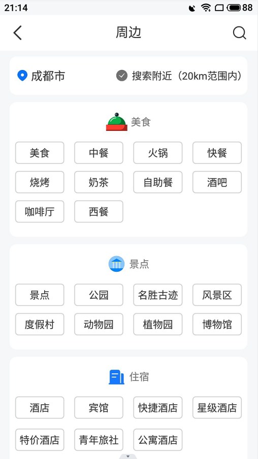 北斗高精地图导航 v1.0.01