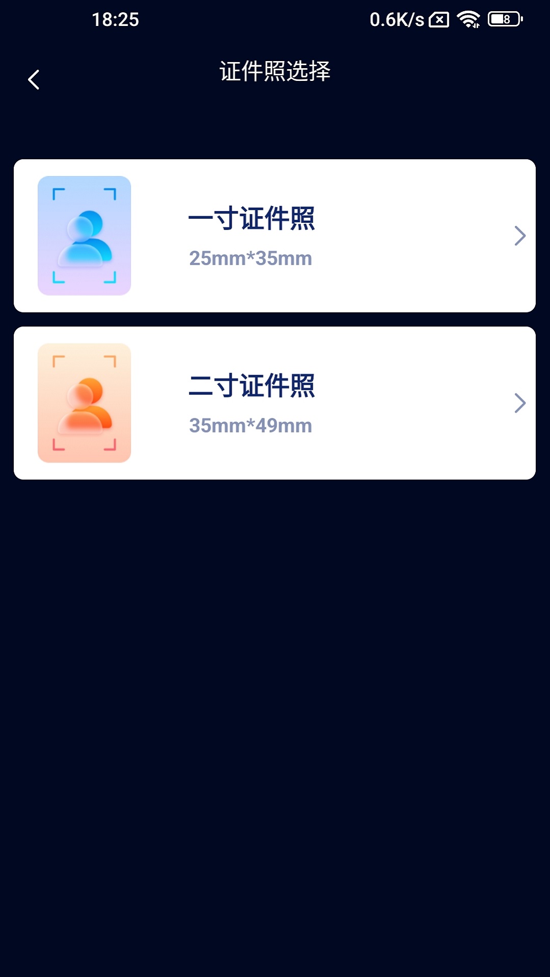 口袋掃描王 v1.0 3