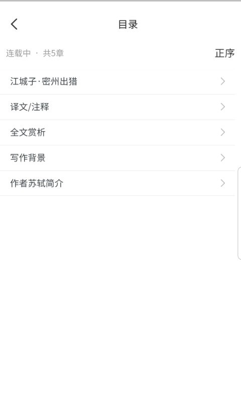 時光優(yōu)圖 v1.0.3 3