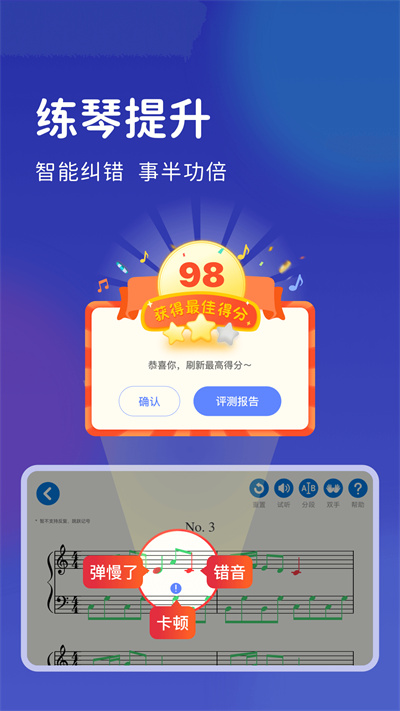 皓樂團學生 v1.3.0 2