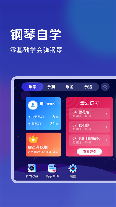 皓樂團學生 v1.3.0 3