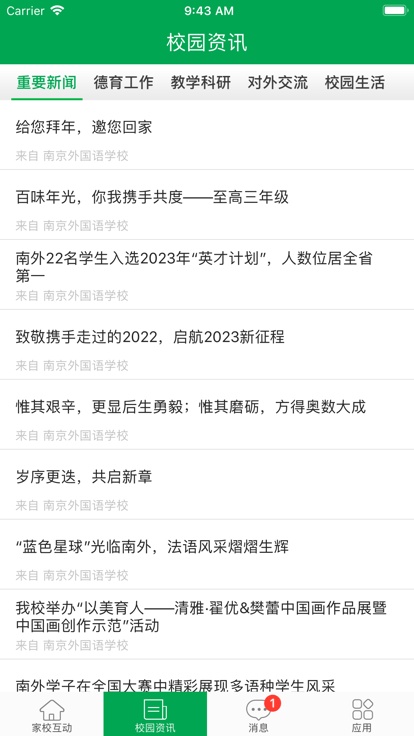 南外 v1.3 0