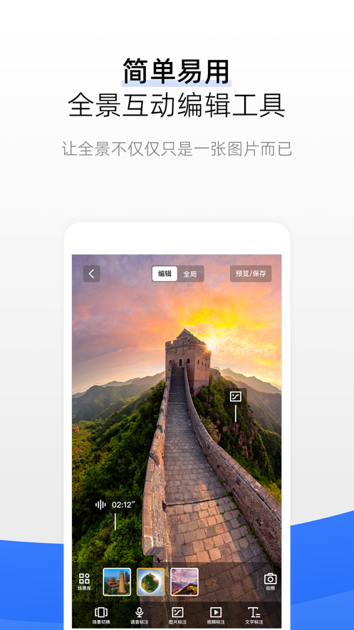 720云全景iphone版 v3.6.8 官方苹果手机越狱版4