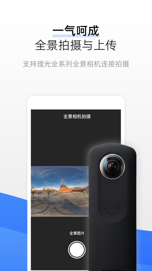 720云全景iphone版 v3.6.8 官方苹果手机越狱版2