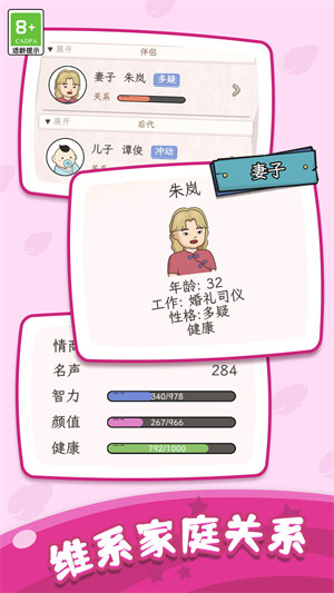 快樂(lè)人生模擬器 v1.0.1 1