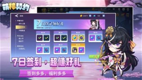 萌神契約 v1.0.0 0