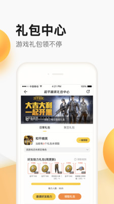 御龍?jiān)谔旖?jīng)典版掌上道聚城 v4.7.0.0 安卓版 2