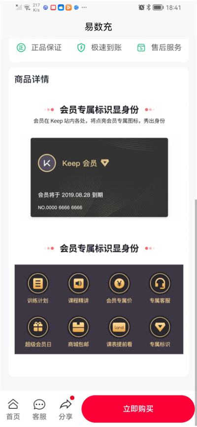 易數(shù)充 v1.0.0 1