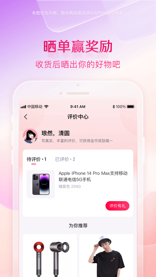 小象优品ios版 v4.6.7 iphone手机版4
