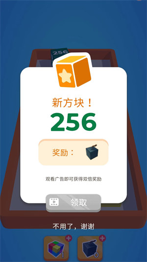 沖吧2048 v1.0.1 0