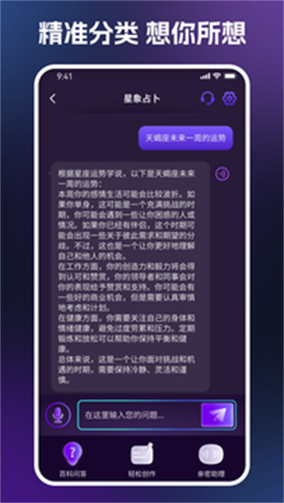 AI百科问答 v1.0.01