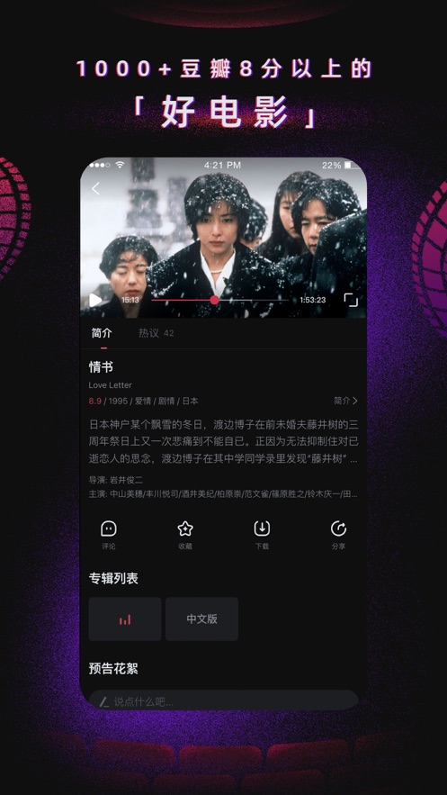 番茄电影苹果版 v1.40.2 官方iphone版1