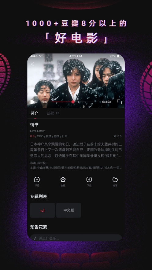 番茄電影蘋(píng)果版 v1.40.2 官方iphone版 1