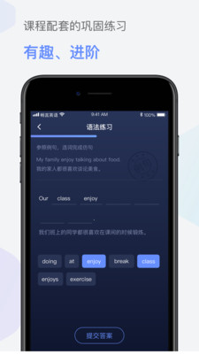 暢言英語 v2.0.0 2