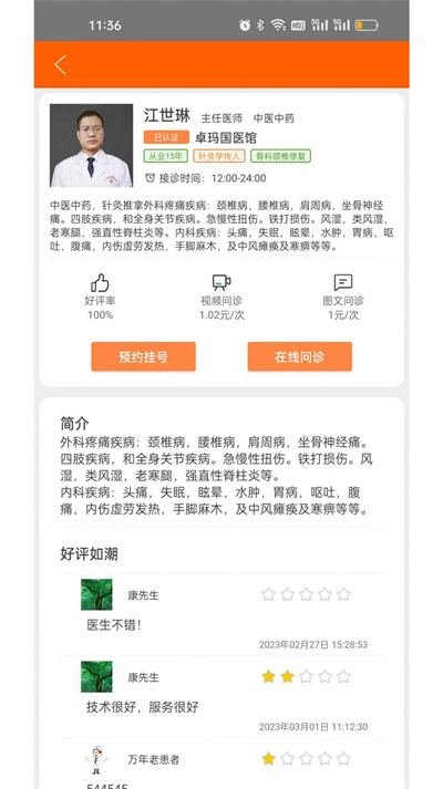 康萬年 v1.0.20 1