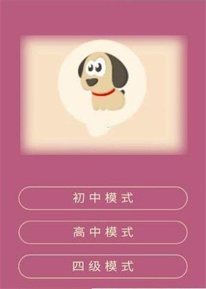 瘋狂消單詞 v1.0.0 2