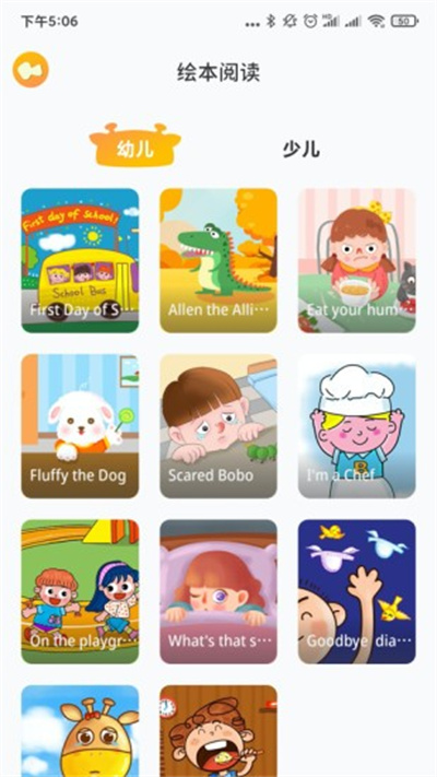 小鹿玩英語app v1.2.6 2