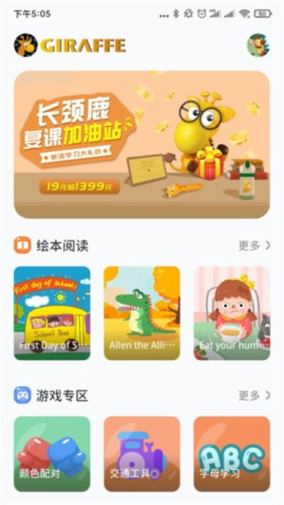 小鹿玩英語app v1.2.6 1