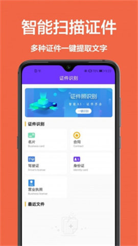 cs手機掃描 v1.0.0 2