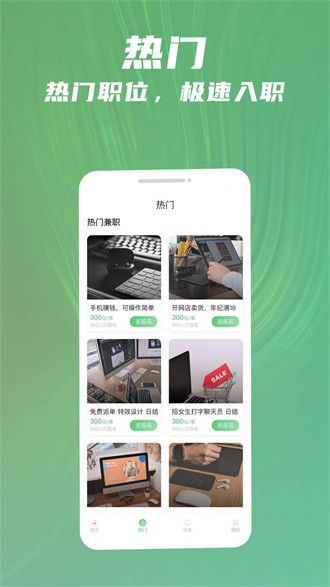 青小團(tuán)招聘 v1.0.0 0