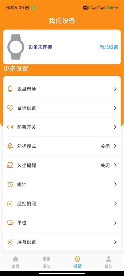 Z Smart Fit運(yùn)動(dòng) v1.0.30 安卓版 1