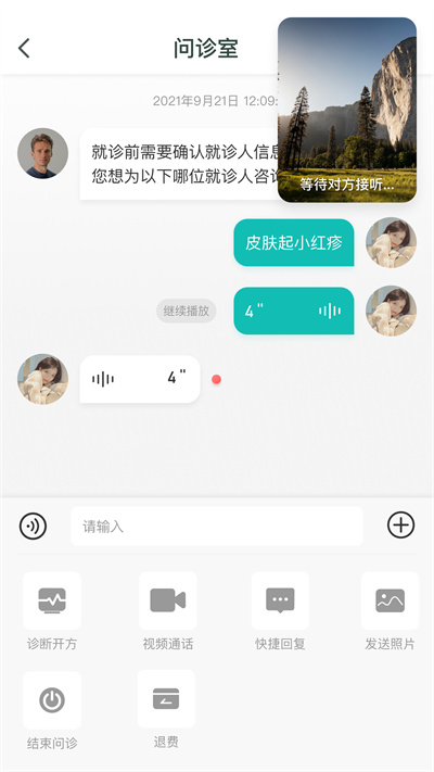 華康醫(yī)促醫(yī)生工作站 v1.0 3