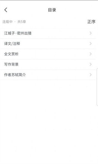 時光優(yōu)圖詩經(jīng)學(xué)習(xí) v1.0.3 0