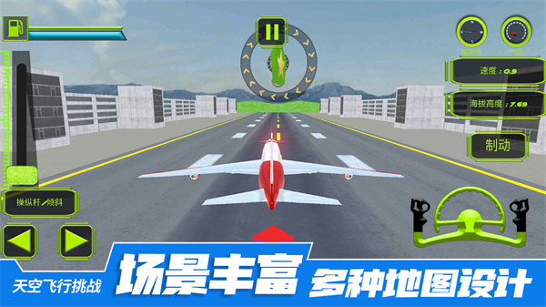 天空飞行挑战 v1.0.3 3