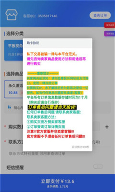 平板視角Pubg v1.0 2