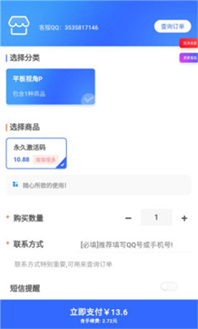 平板視角Pubg v1.0 1