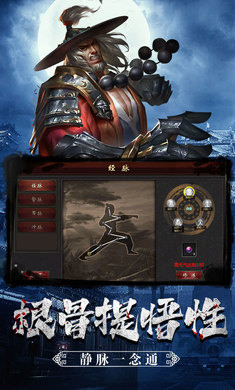 武道尋仙 v1.1.0 2