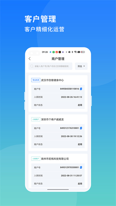 销客云CRM v1.6.12