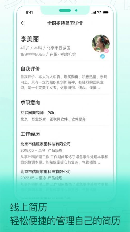 聚好活 v1.0 1