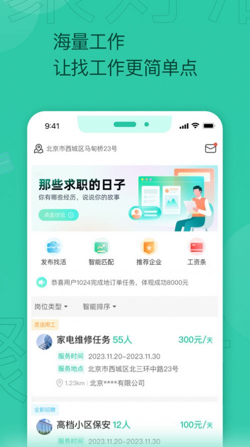 聚好活 v1.0 3