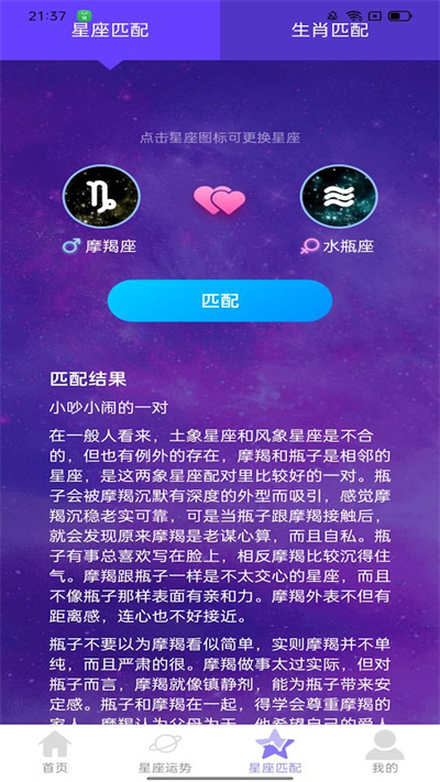 星羅步數(shù) v2.0.1 安卓版 1