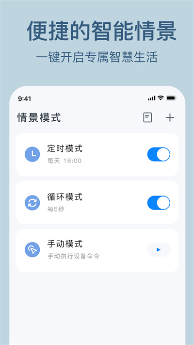 索拉物聯(lián) v1.2.1 1