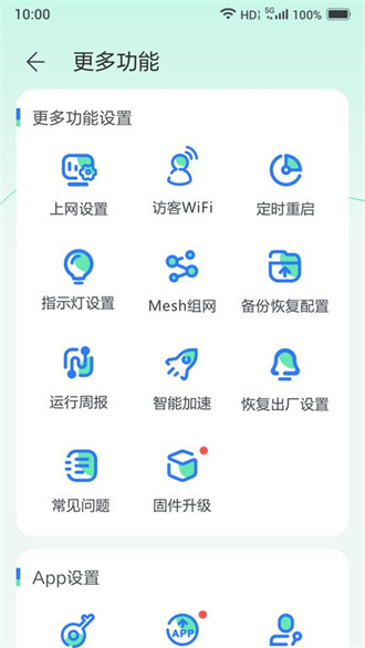 小移wifi v1.1.0 2