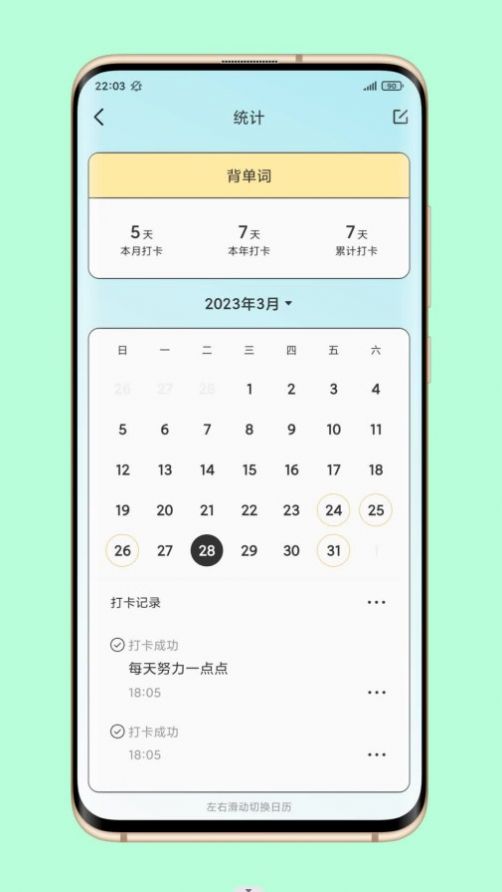 暖暖日常app v2.0.1 安卓版 1